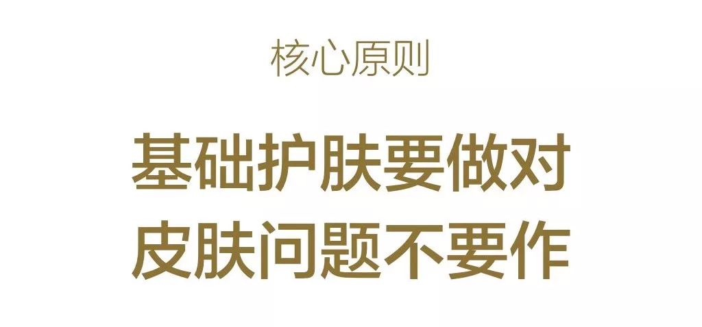 皮膚到底如何進行「系統保養」？這一(yī)篇全部告訴你